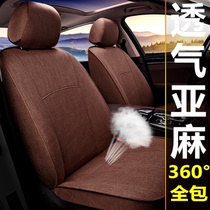 Car seat cover Audi A4L Tesla Prado Lexus NX200ES Seasons special linen cushion full package