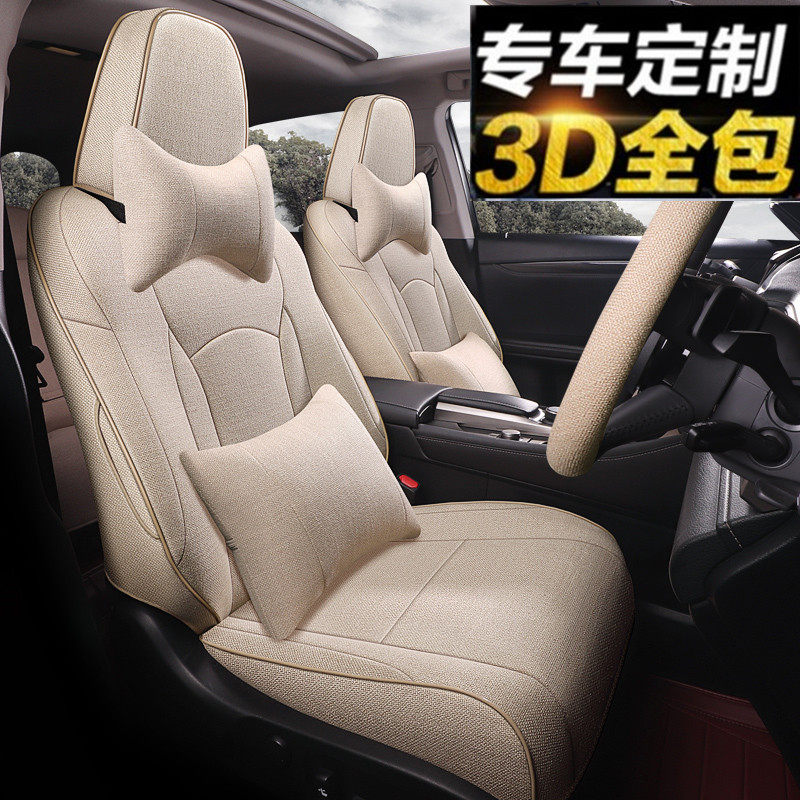 BMW5 Series Rongfang Tiguan Crown Land A6L Audi A4Q5L Four Seasons Linen Car Seat Cover All Inclusive