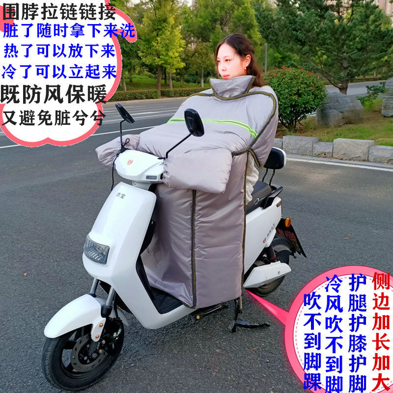 The windshield of the electric car is thickened and thickened in winter, and the shoulder guard is increased in spring and autumn.