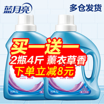 Blue Moon laundry detergent laundry whole box of large barrels night family small bottles official one box