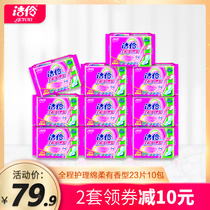 Jieling sanitary napkins full care Cotton womens whole box day and night combination Taobao oxygen cotton official website flagship store