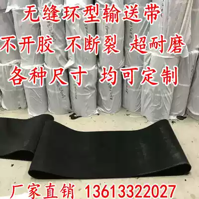 Blander conveyor belt nylon skirt conveyor belt conveyor belt wear-resistant non-slip seamless endless conveyor belt coal feeder