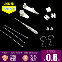 Accessories Magnet Screw terminal post Lampshade snap Lamp snap G4 lamp holder G5 3 lamp holder Cable tie electric pen