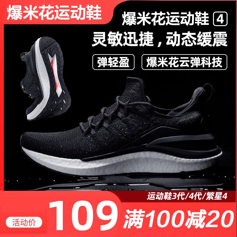 Summer Shoes for Men, Sports Running Shoes, 4Th Generation, Lightweight, Breathable, Shock-Absorbing, Non-Slip, Wear-Resistant, Casual Shoes