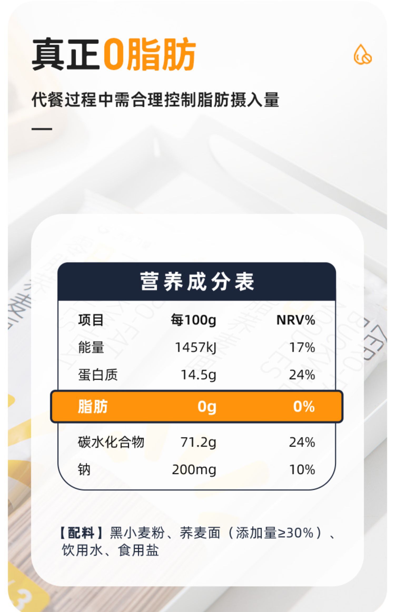 【光合力量】0脂肪荞麦面200g*5袋