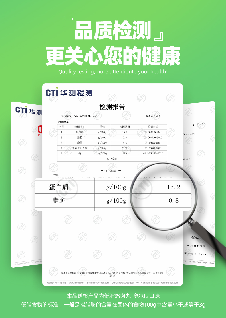 15袋光合力量低脂耐吃低健身即食鸡胸肉丸