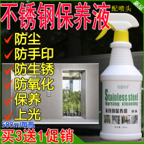 Hotel Elevator Doors Stainless Steel Maintenance Agents Home to Hand Inprint Upper Light Cleaning Care Oil Light Brightener Anti Rust Agents
