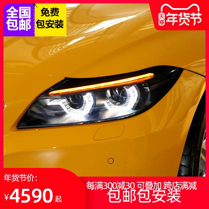 Подходит для 09-16 BMW Z4 головная светильная сборка E89 модифицированная линза фара светодиодная дневного света лента рулевое управление