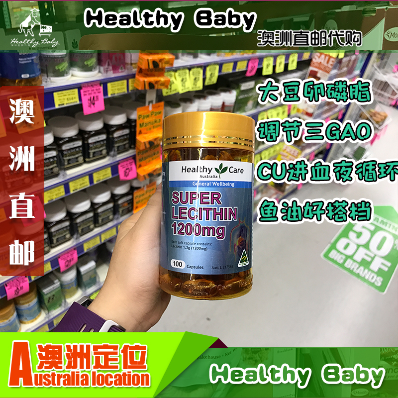 Australian Direct Mail Healthy Care Super Lepithin 1200mg Soy Lecithin 100 Grains