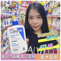 Australian Cerave Palaeskin C Milk All-weather Ceramide Facial Body Lotion Moisturizing 473ml