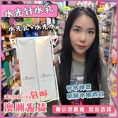 Eaoron water light needle hyaluronic acid toner lotion water cream moisturizing lock water Australia direct mail