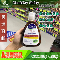 Australian direct mail Redwin coal tar shampoo deep cleaning repair hair quality 250ml