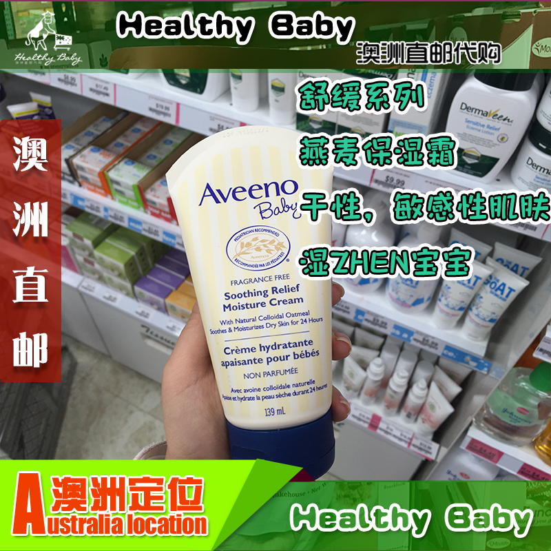 Australian direct mail Aveeno baby Ai Weibo baby toddler oat moisturizing cream baby face cream