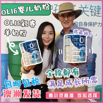 Australian direct mail oli6 Yingrui infant formula goat milk powder 2 Segment 3 Segment 4 segment 2 Segment 3 Segment 4 segment 800g