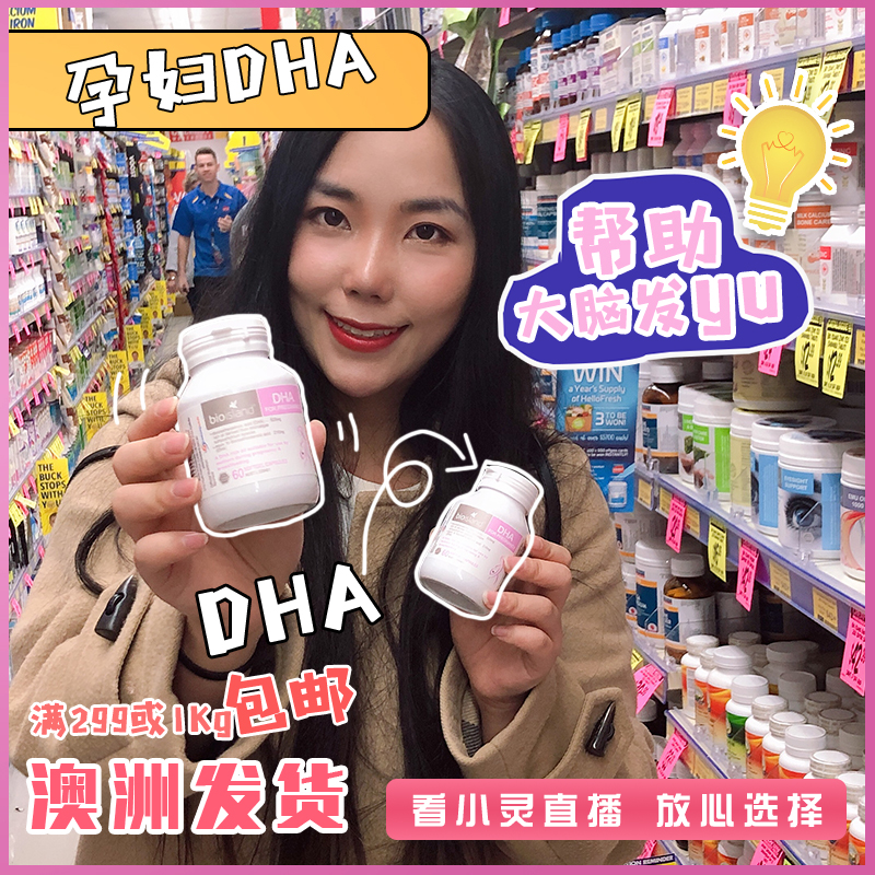 Bio Island Pregnant Women DHA Seaweed Oil Pregnancy Lactation Pregnant Women Nutrition Vitamins 60 Capsules Australia Direct Mail