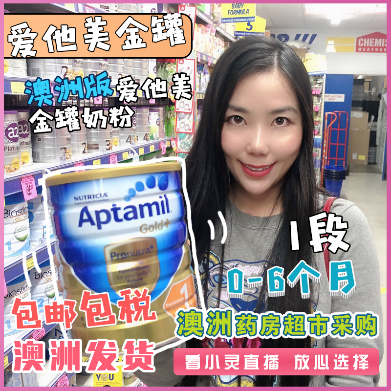 Australian straight mail New Zealand kharicare love him for US dollars in baby milk powder gold jars for a section 1 paragraph 900 gr