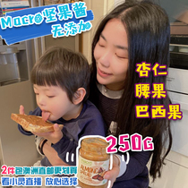 Australian Direct mail MACRO Jam Almond Casserole Casserole Basil No add no salt sugar bread sauce Baby coveted