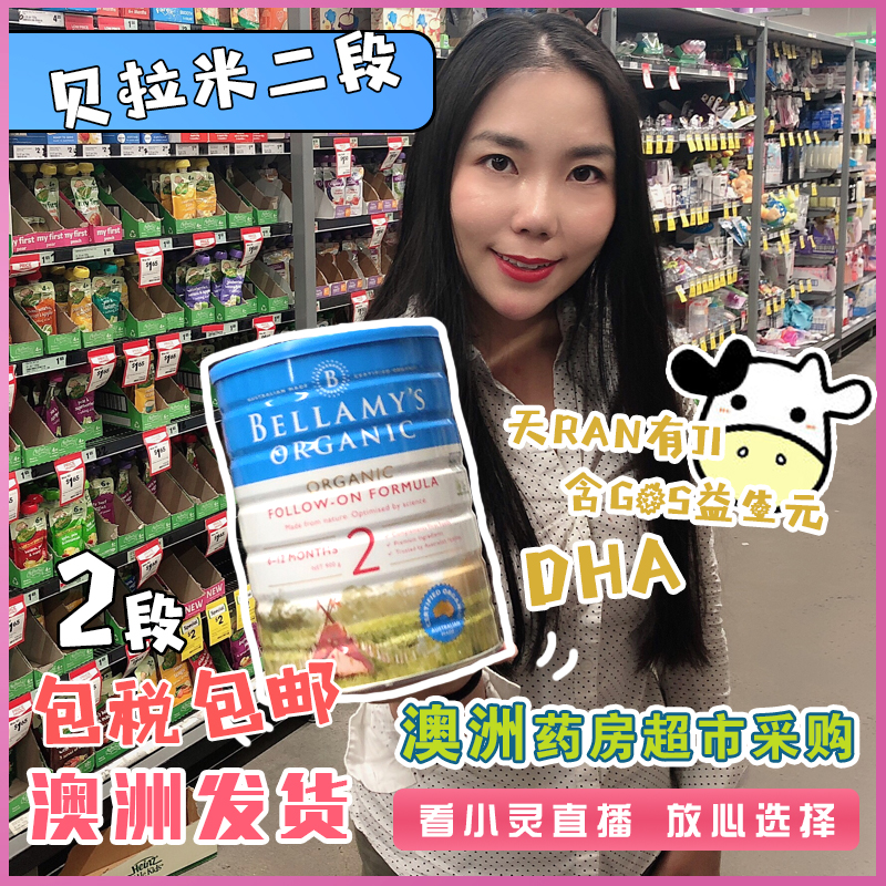 Bellamys Bellamy milk powder 2 segments Two sections 900g Organic Baby Formula Australian Direct Mail