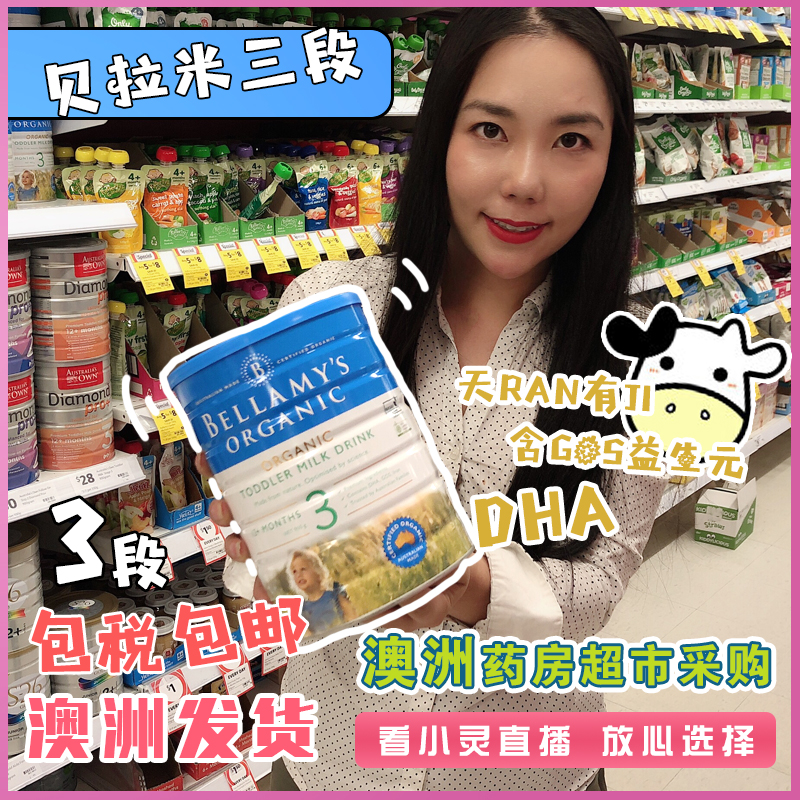 Bellamys Bellamy Milk Powder 3-stage 3-stage 900g Organic Infant Formula Milk Powder Australia Direct Mail