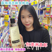 Australian Neutrogena Australian body oil Sesame moisturizing moisturizing emollient oil female 250ml