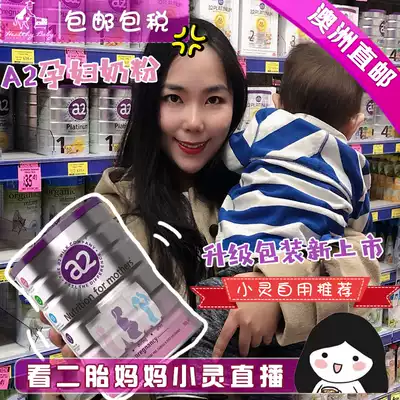 Australia a2 pregnant women milk powder preparation pregnancy pregnancy breastfeeding baby mother mid-pregnancy DHA 900g direct mail New version