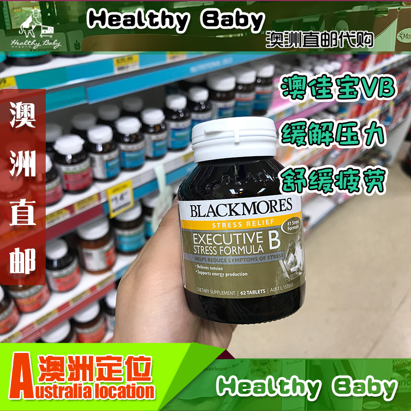 Australia Direct Mail Blackmores Executive Vitamin B Anti-Compression Formula 62 Capsules