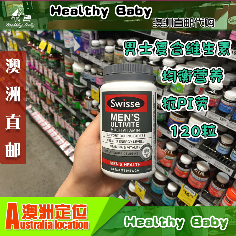 Australian direct mail Swisse men composite vitamin 120 fossils rich in nutrient minerals