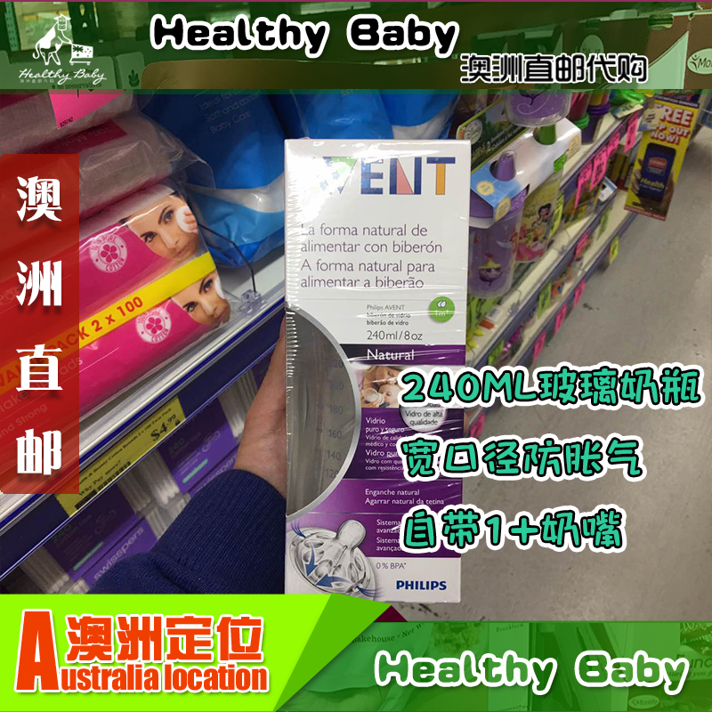 Australian Straight Mail New Anayi Glass Bottle-Bottle Wide Mouth 8 Amse Nature Native Glass Bottle 240ml