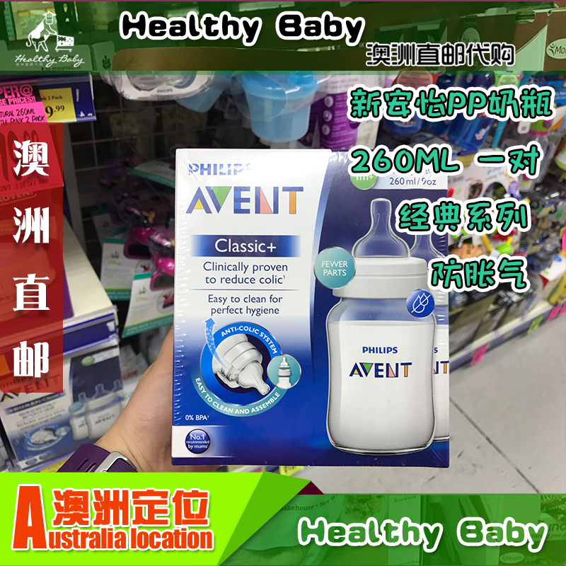 Australian Straight Mail AVENT New Angyi Wide Calibre Bottle 260ml Pair of 2 supports without BPA flatproof gas