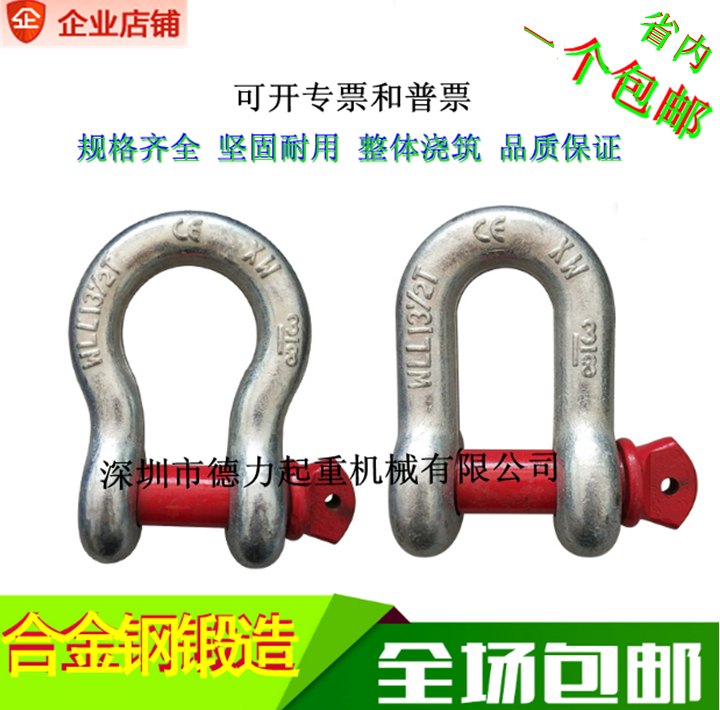 American Bow Type Shackle D Type U Type High Strength Snap Ring Lifting Snap Ring Lifting Ear Hoisting Accessories