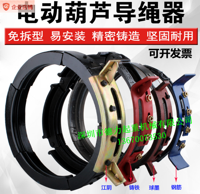 Electric crane rope guide rope arrangement crane hoist accessories 5 10 tons Jiangyin cast iron steel bar ductile