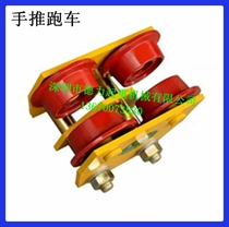 Hand push sports CAR T-type manual monorail driving sports car lifting pulley I-beam pulley hoist