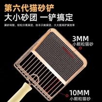 Metal cat litter shovel bentonite large fine hole two-in-one cat poop shovel artifact mineral sand shovel stainless steel mesh shovel