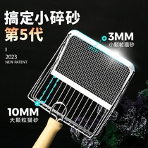 Two-in-one metal fine mesh shovel cat bentonite shovel tofu artifact mineral sand rutin chicken large stainless steel