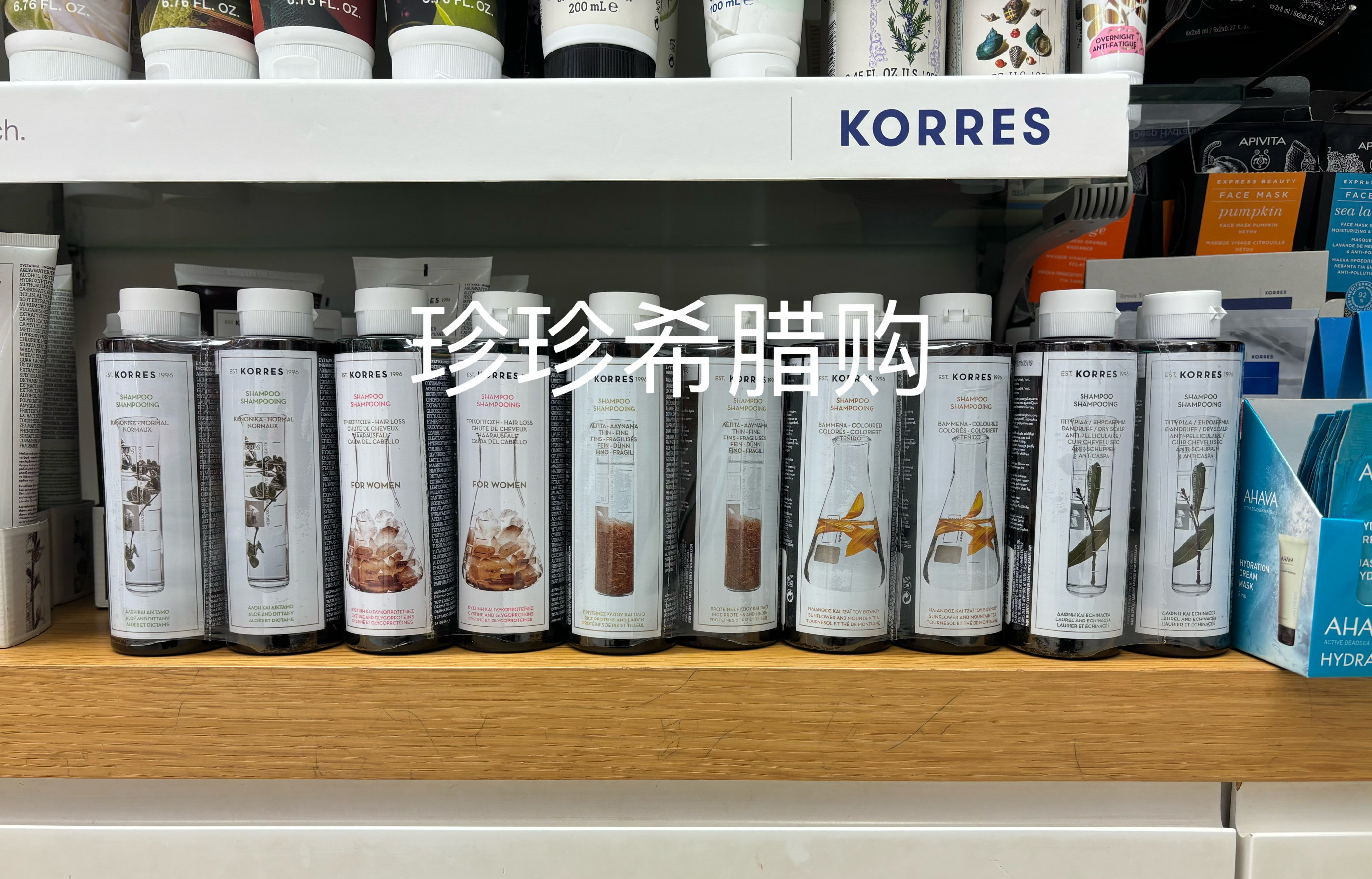 コレス グリークシャンプー：甘草、アロエベラ、米タンパク質、月桂樹、アーモンド、ヒマワリ