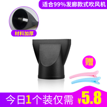 Hair dryer air nozzle Blow straight set air nozzle Flat air nozzle thickened high temperature barbershop hair salon universal hair dryer accessories