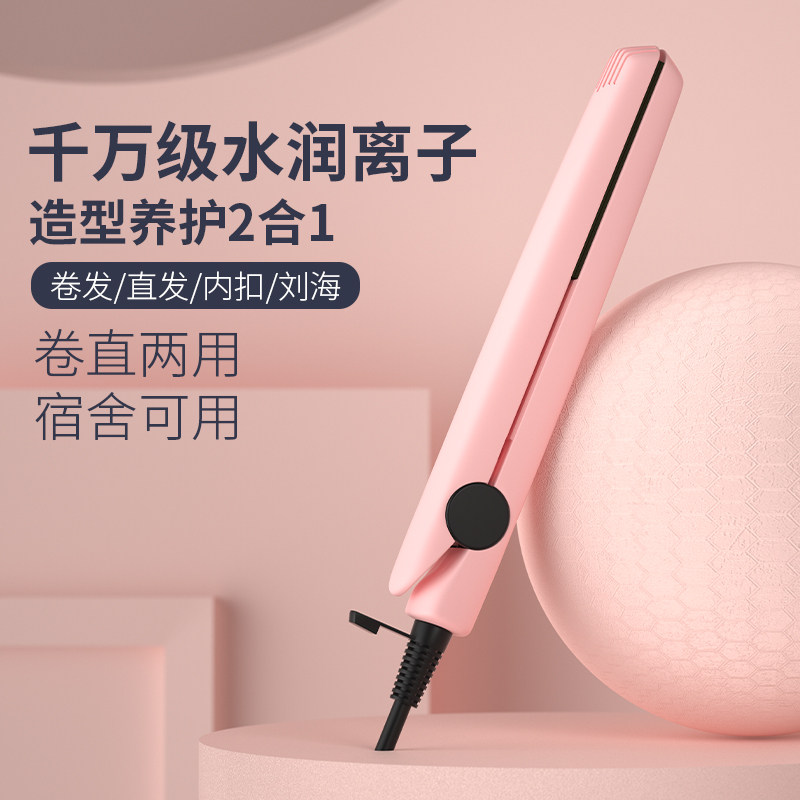 Curly hair bar plywood straight hair curly hair dual-use student fluffy texture bronzed and unhurt sea small splint electric ironing board woman