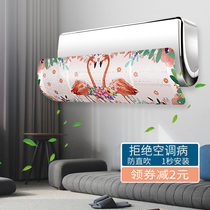 Air-conditioning wind shield Wall-mounted universal anti-direct blow wind shield Hole-free infant and child air-conditioning wind guide plate