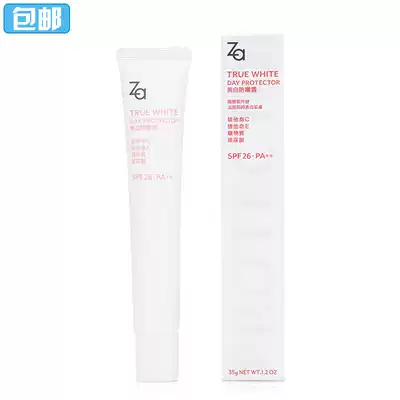  Za Ji Ruixi White Isolation cream Makeup primer Cream 35g spf26 Uniform skin tone Moisturizing and brightening
