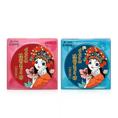 Doll beauty class imported 3m natural invisible beauty patch roll double eyelid paste 100 back 2