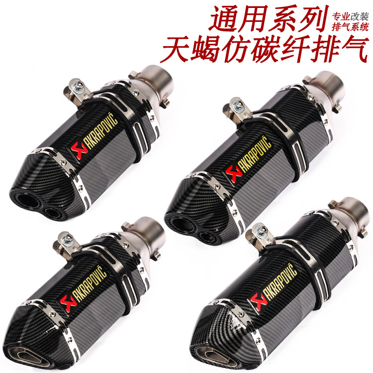 Suitable for Moto Yamaha R25R3 Kawasaki Little Ninja 350 Horizon 200K8K9 Modified Scorpio Exhaust