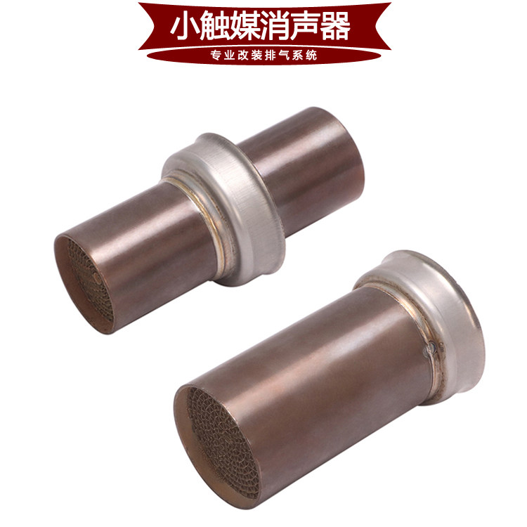 Suitable for motorcycle hexagonal silencer RMBthree catalytic back pressure core accelerant downtone silencer exhaust pipe-Taobao