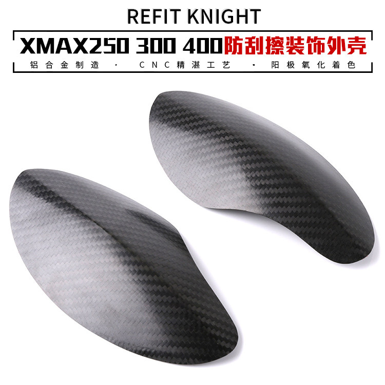 Motorcycle xmax 300 250 400 Modified shell carbon fiber sticker shell anti - scraping decoration