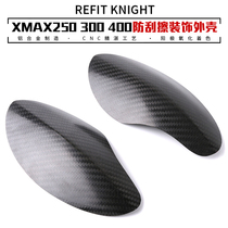 Moto scooter xmax300 250400 modified shell carbon fiber sticker car shell anti-scraping and anti-scraping