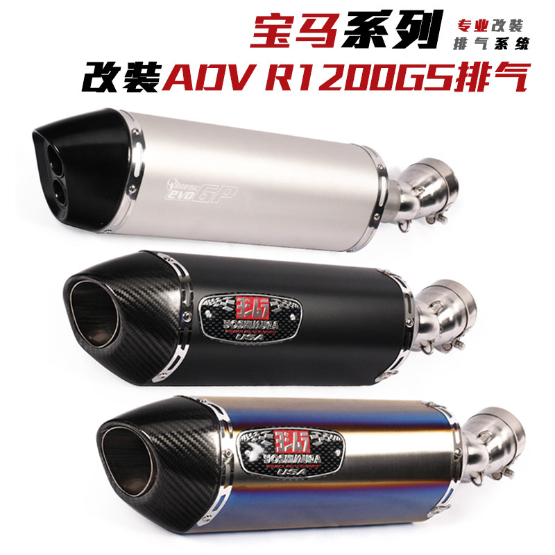 Locomotive BMW R1200GS modified Scorpion exhaust pipe BMWADV R1200GS waterfowl Yoshimura exhaust pipe