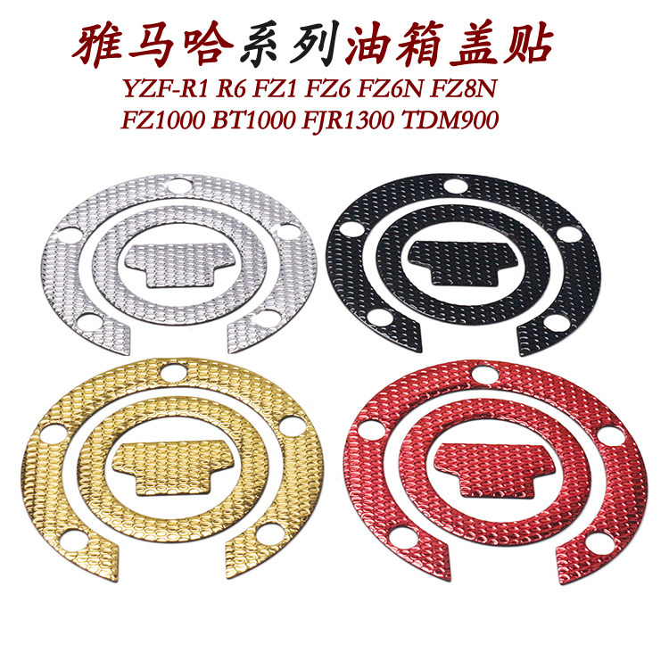 Application of locomotive mountain MT09MT07YZF-R1 MT09MT07YZF-R1 R6 FZ6NFZ1FZ8 XJR1300 oil tank cover sticker