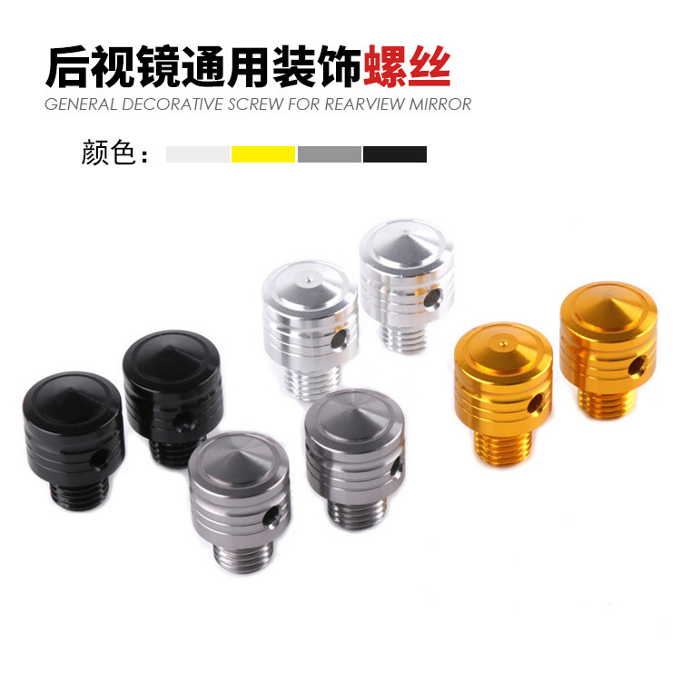 Motorcycle motorcycle modified screw electric vehicle general rear view mirror decorated screw M10*1 25 antitooth double cortitude