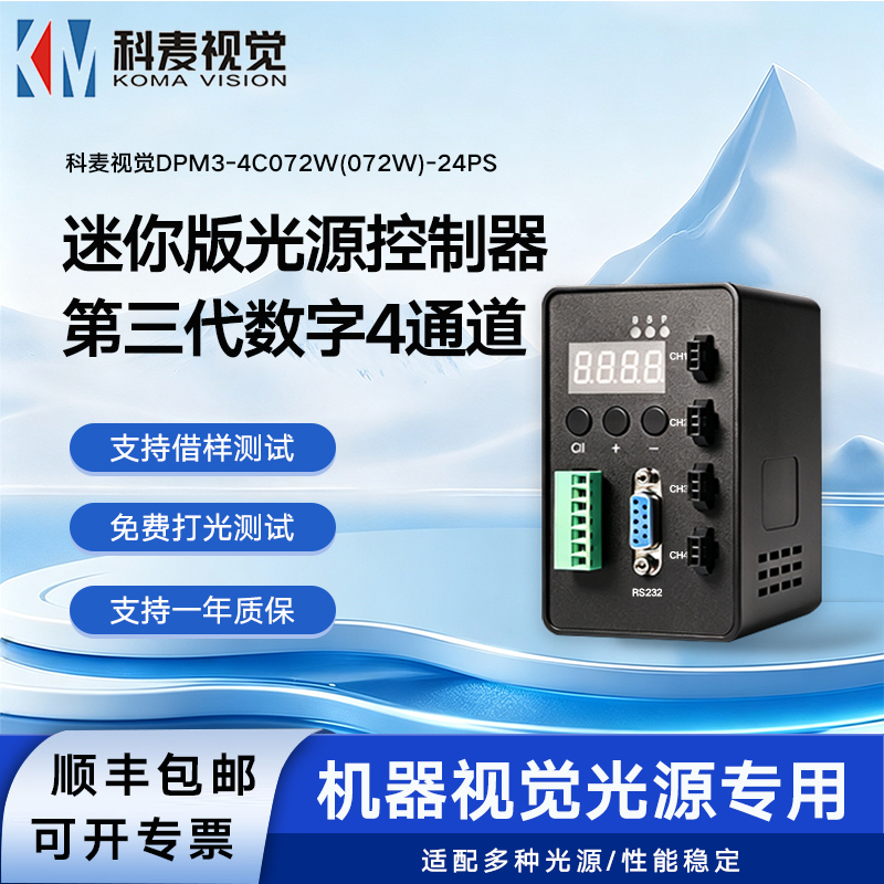 Kemei Vision Mini Digital Light Source Controller Dimming Specialized 4-Channel Adjustable Strobe Pulse Width Pwm Driver
