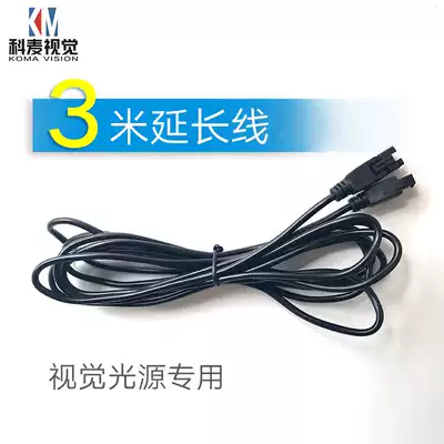 Industrial Inspection Machine Vision light source extension cord 3m power cord 3m extension cord cable
