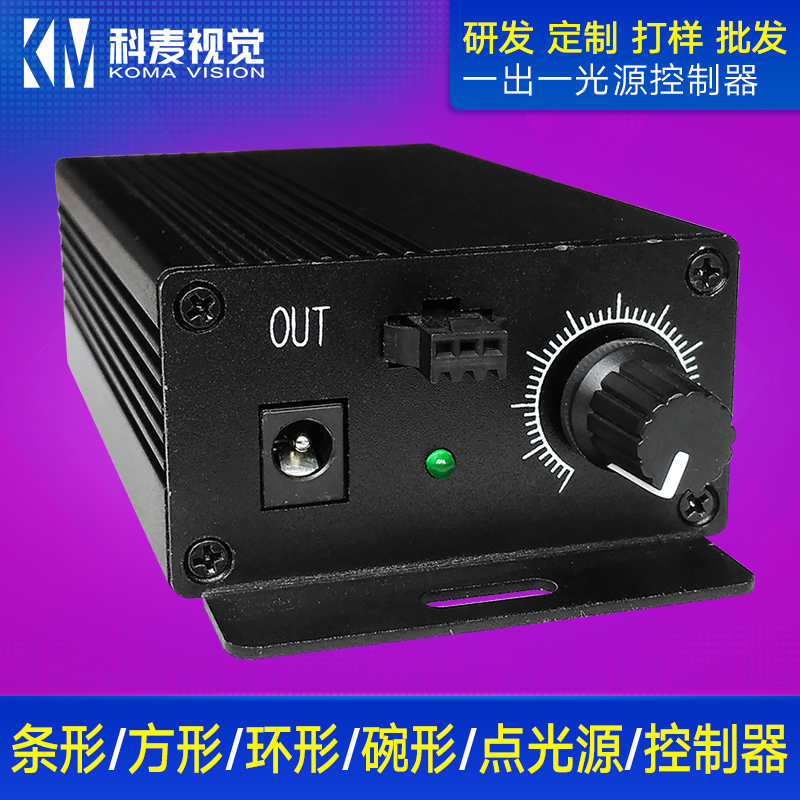 Visual Light Source Controller, One Output, One Detection, Dedicated Dimming Controller, Single-Channel Brightness Adjustment, Direct Sales from the Manufacturer